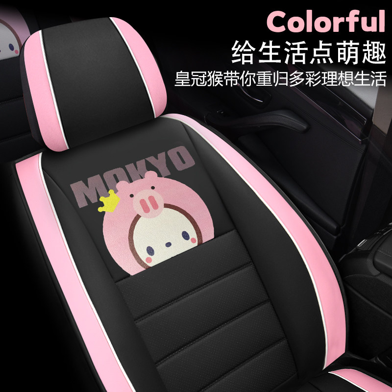 卡通汽车坐垫皮座套座垫全包四季通用夏季车套可爱女座椅套全包围