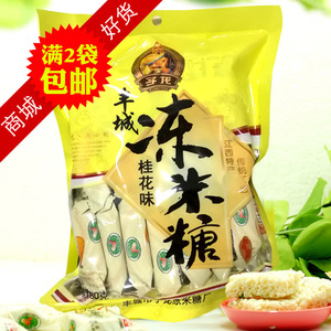 满2袋包邮子龙丰城冻米糖桂花味南瓜红薯大米酥杜市江西特产新鲜