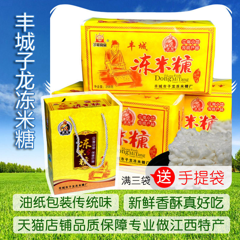 子龙丰城冻米糖258g传统油纸包装裹桂花味香酥脆待客杜市儿时记忆