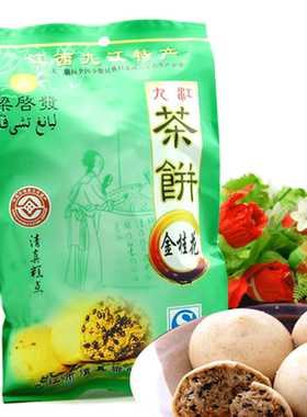 庐山梁启发桂花九江茶饼传统糕点