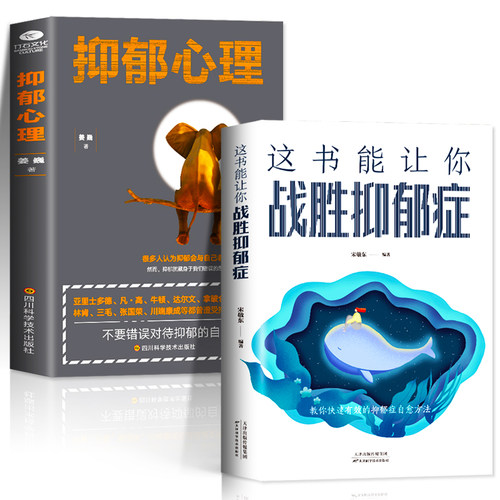 缓解焦虑解压抑郁症治疗书籍