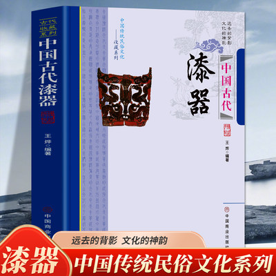 中国古代漆器 国传统民俗文化收藏系列 漆慕的分真漆聚的神秘力量魅力独特的漆器漆器的特征一色漆器戗金漆器描金堆漆漆器工艺