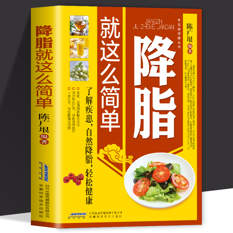 降脂这么简单生活饮食宜忌调养