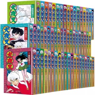 正版 犬夜叉漫画全套全集1-56册 高桥留美子作品日本动漫戈薇桔梗杀生丸奈落妖怪漫画日本漫画书漫画全套全集1-56册