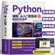 正版 Python编程从入门到实战 python小白学习手册基础教程python入门到精通计算机编程零基础自学初学程序设计快速上手书籍