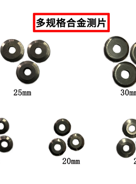 D923A仪器合金测片18/25mmD924轴承测量仪配件大圆角垫片品质钨钢