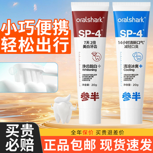 正品 旅行装 女 清新牙膏小支小样出差出行酒店宾馆便携款 参半美白