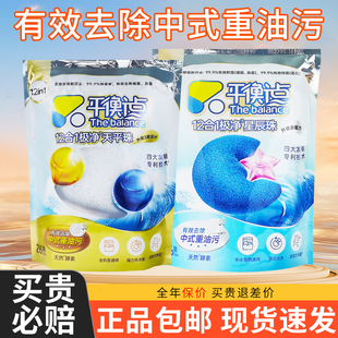 立白平衡点洗碗凝珠洗碗机专用洗涤剂非洗碗粉洗碗块洗碗盐漂洗剂