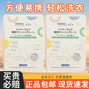 SINMIRE便携式 洗衣片出差出行旅行酒店宾馆一次性香皂片超浓缩款