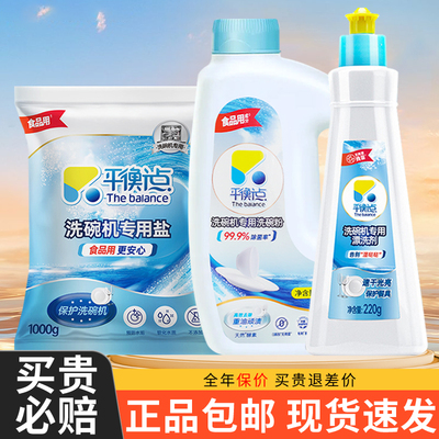 【热卖中】立白平衡点洗碗套装