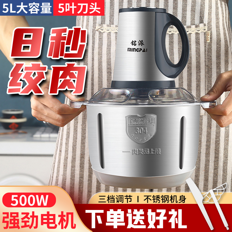 商用电动料理机多功能蒜蓉搅碎器