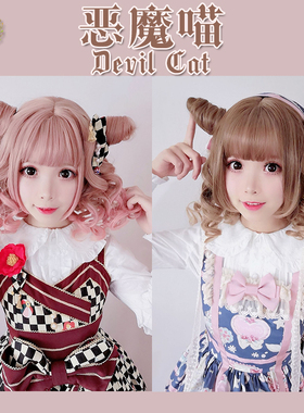 树梢家Lolita假发『恶魔喵』可爱恶魔角包包头分体短卷发假发现货