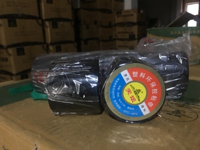 北京天坛胶带超宽PVC塑料胶黏
