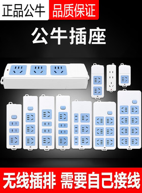 拖线板公牛公牛不带线多插位
