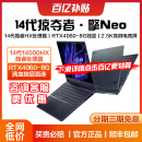 游戏本宏基笔记本电脑 Acer 百亿补贴 宏碁 掠夺者·擎Neo第14代酷睿HX满血RTX4060独显直连官方2024新款