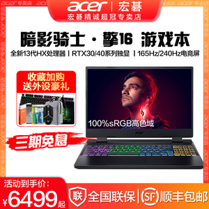 Acer/宏碁暗影骑士擎16 全新13代掠夺者Neo满血RTX4060独显直连游戏本2023款学生宏基官方手提电脑笔记本电脑