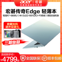 Acer/宏碁 传奇Edge 锐龙R7八核2024款新品4K OLED超清屏幕16英寸商务办公轻薄女生便携本宏基手提笔记本电脑