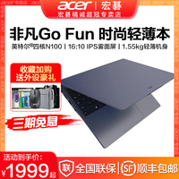 Acer/宏碁 非凡Go Fun2023款新英特尔四核16英寸大屏办公用商务轻薄便携男女大学生超薄手提宏基笔记本电脑