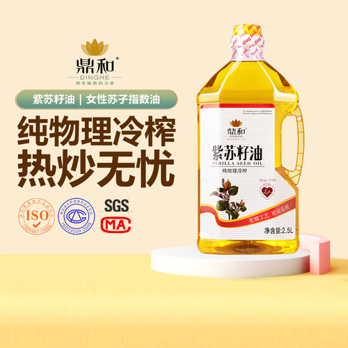 苏子油价格 苏子油图片 星期三