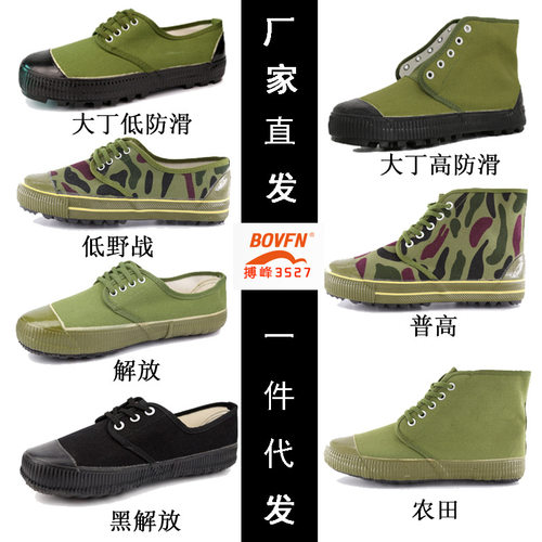 搏峰解放鞋高低帮作训鞋 军训鞋黄球鞋迷彩工装鞋