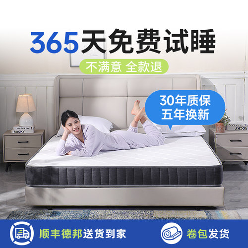 100天免费试睡，顺丰德邦送货到家