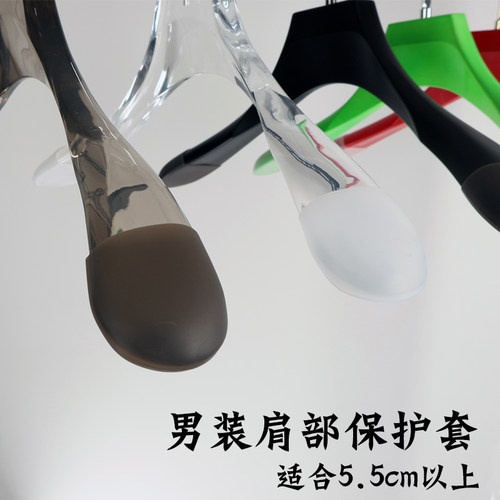 男装大号衣架防摔防滑硅胶皮套