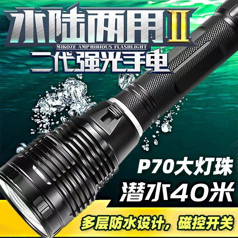 P70强光潜水手电筒深海作业夜潜防水大容量26650养殖水下专业黄光