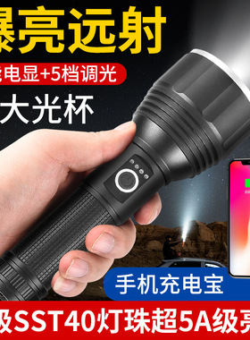 跨境新款强光远射防爆手电筒USB充电SST40灯珠LED多功能户外照明