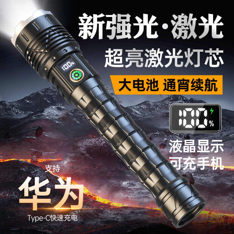 YesFire铝合金强光手电筒白激光远射变焦USB充电长续航手电筒厂家