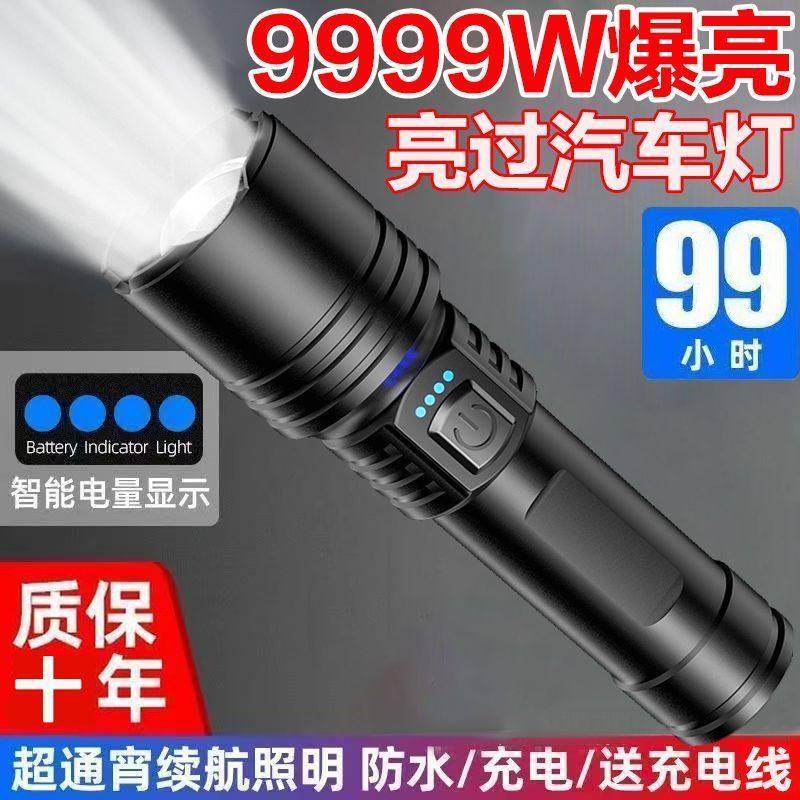 特种兵P900强光手电筒便携充电超亮户外变焦疝气灯远射聚光LED灯