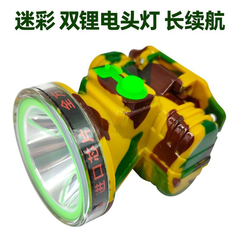 迷彩双锂电头灯防水强光户外LED头戴式夜钓鱼照明电筒搜索巡逻灯