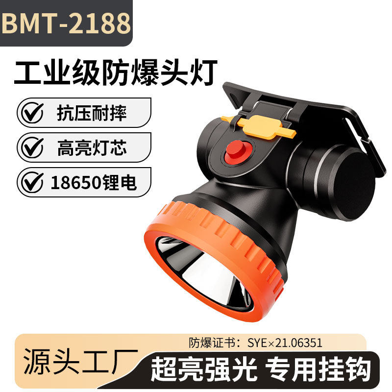 防爆头灯强光煤矿专用矿灯头戴式充电超亮LED户外远射安全帽矿用