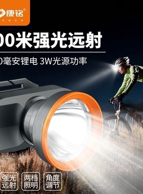 康铭KM2900/2886/2887LED锂电头灯高亮度强光持久续航头戴式头灯