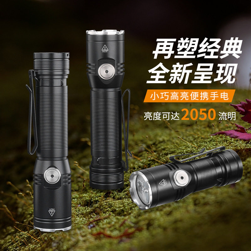 2500流明LED强光手电筒USB充电便携迷你户外作业应急照明超长续航