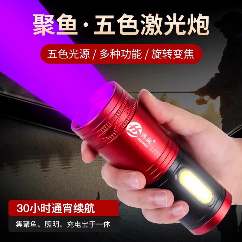 钓鱼灯夜钓灯充电垂钓灯变焦紫光四光源手电筒防水可多光源强光