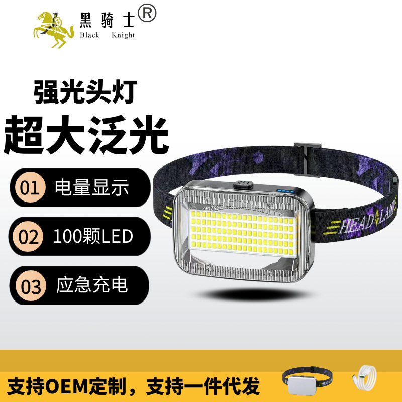 新款大泛光头灯强光充电超亮散光头戴式大面积工作大光斑led赶海