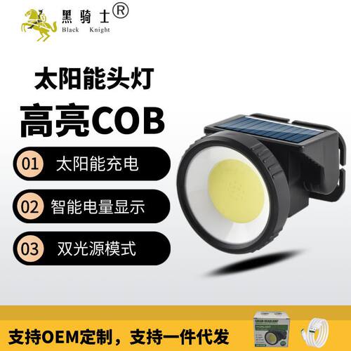 跨境新款太阳能强光充电头灯COB头戴式超亮户外夜钓鱼超轻泛光