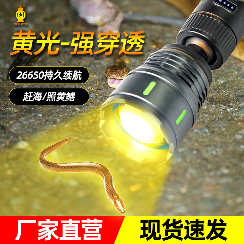 新款变焦防水户外手电专业抓黄鳝照鱼黄光手电筒充电便携5050手电
