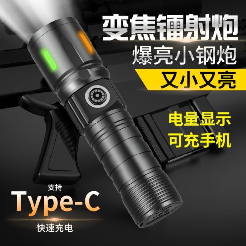 跨境新款P80强光手电筒防水USB充电户外巡逻变焦应急灯强光变焦