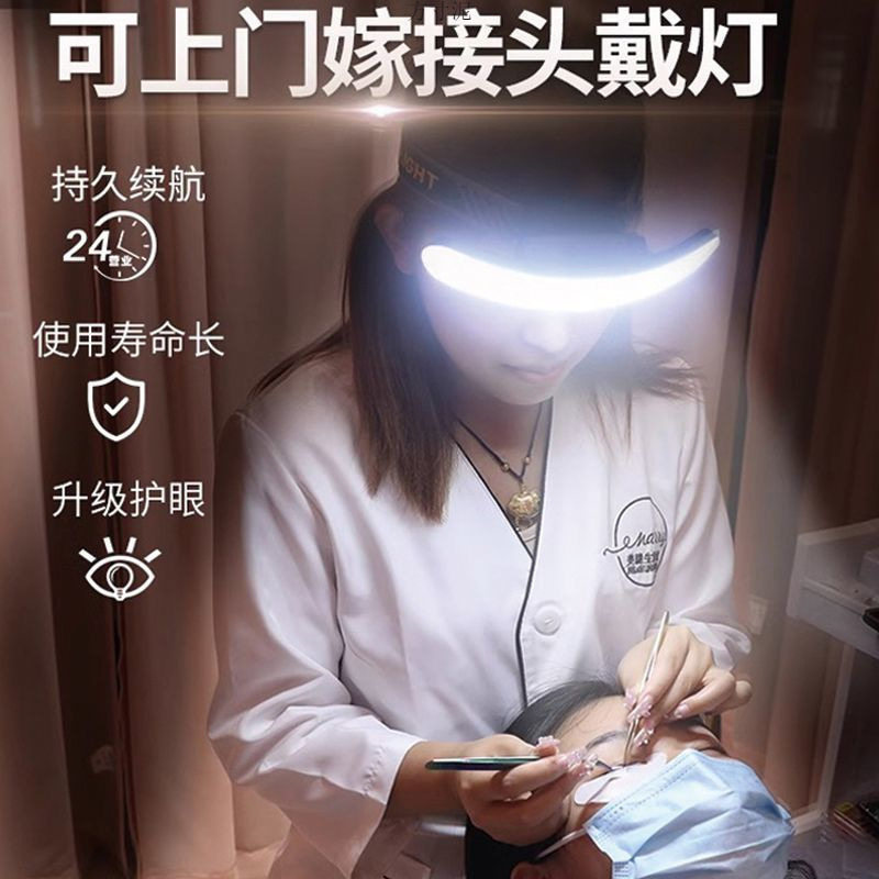 美睫头灯 嫁接睫毛专用灯 美甲美睫纹绣化妆便携式LED头戴灯