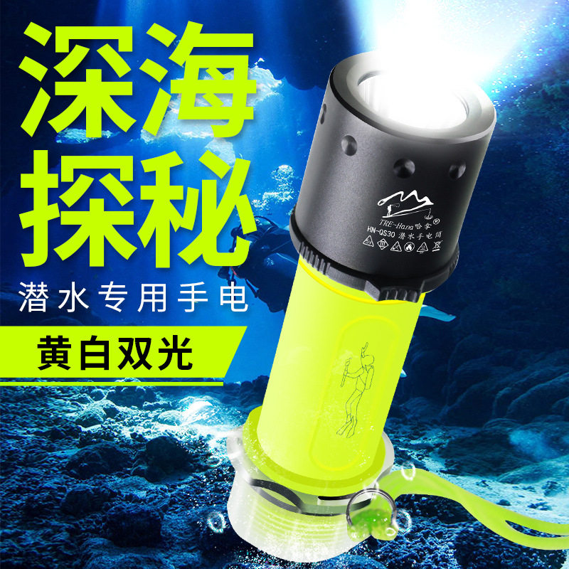 黄光潜水手电筒强光充电超亮防下专业打捞工作深潜夜潜照鱼虾海参