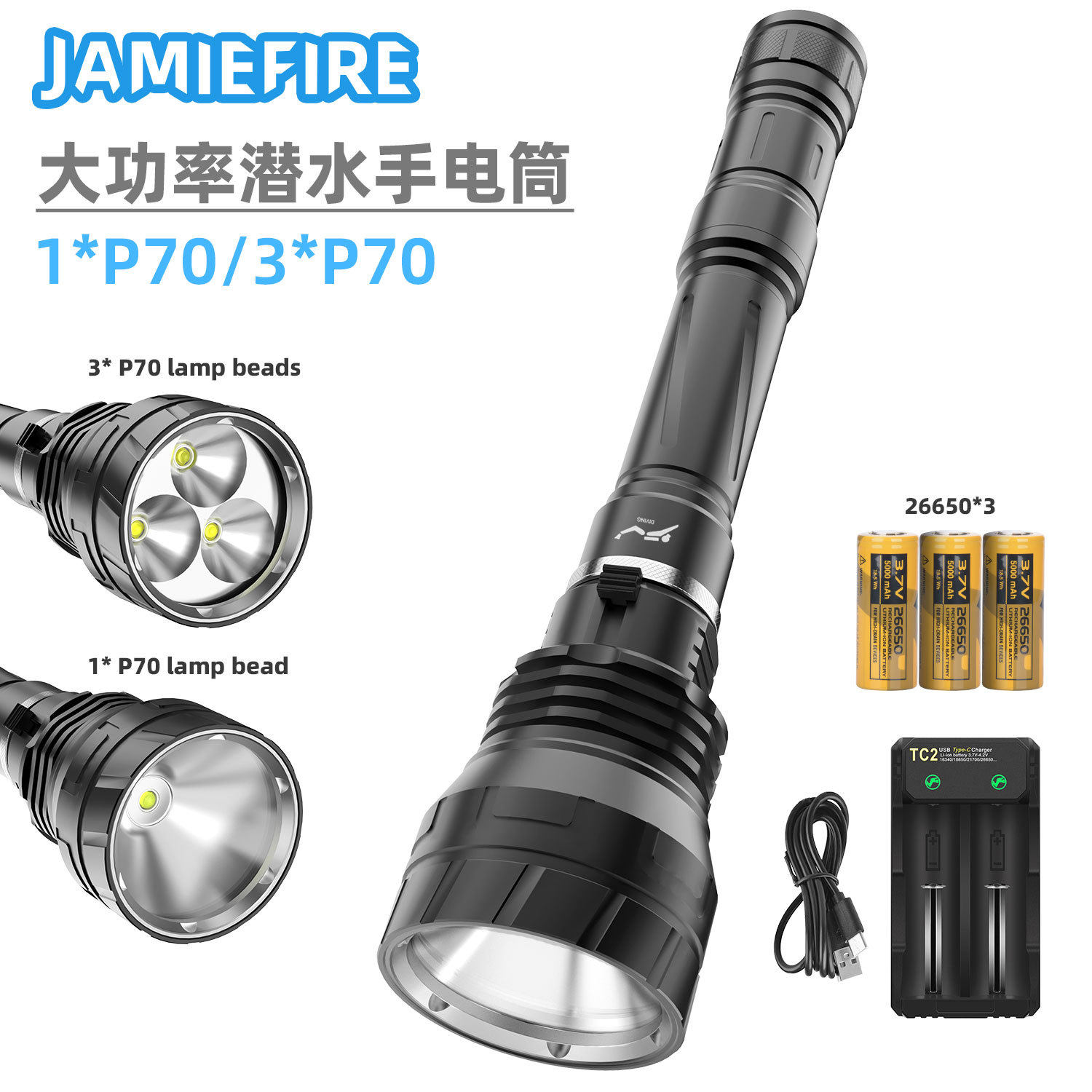 P70潜水手电筒3节26650长续航大功率高亮水下捕鱼白光黄光手电筒
