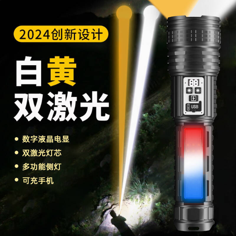跨境新款白黄双激光智能电显带侧灯户外工作超亮充电便携式手电筒