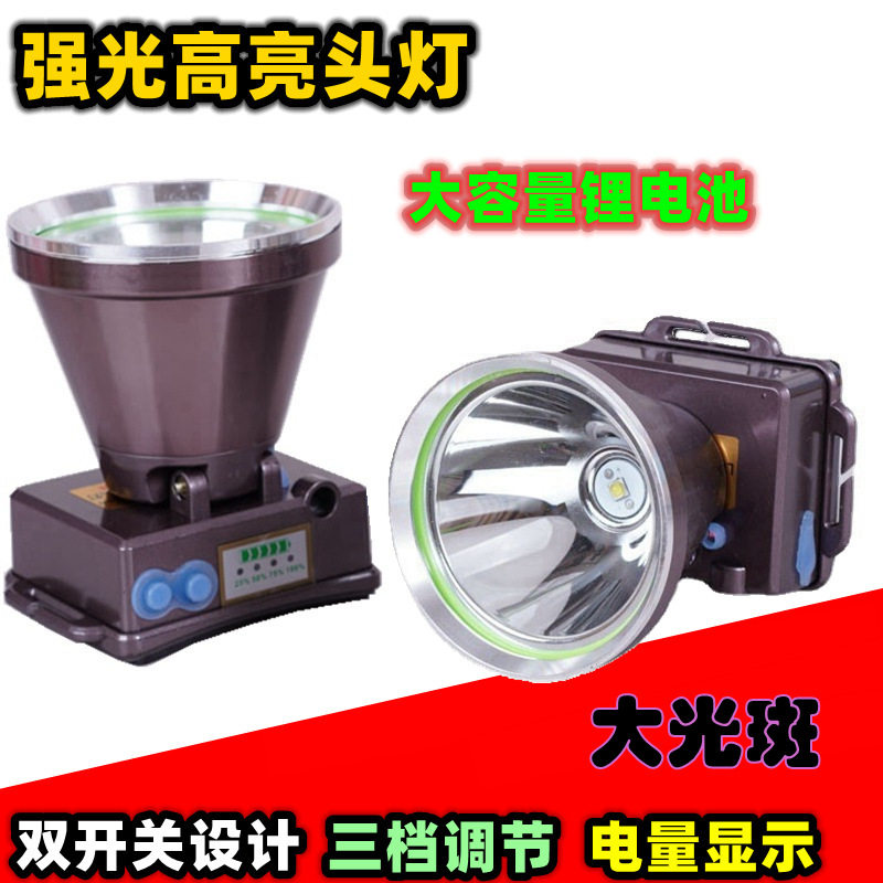 大功率led头灯长续航强光钓鱼灯户外露营充电超亮锂电头戴式头灯