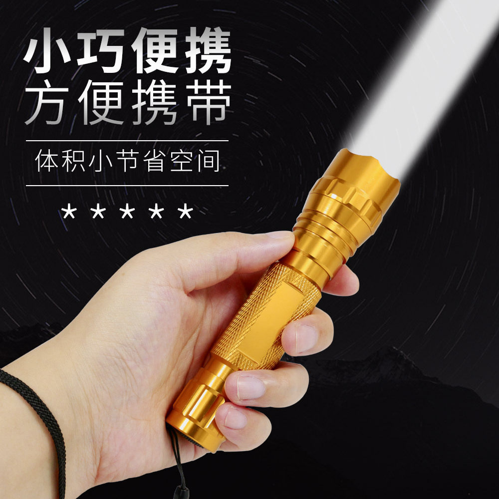 501B白光T6手电筒1模式金色壳便携小巧强光战术铝合金手电