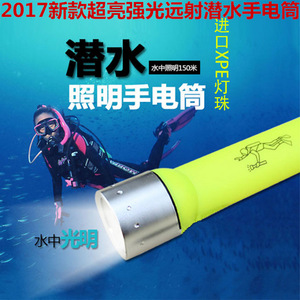专业潜水手电筒防水下抓鱼超亮远