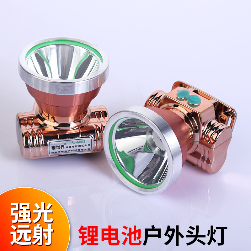 LED户外锂电池充电头灯 登山野营夜钓矿井作业头戴式户外手电筒