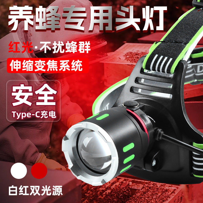 双光源新款红光白激光远射强光头灯Type-C充电户外变焦照蜜蜂灯具