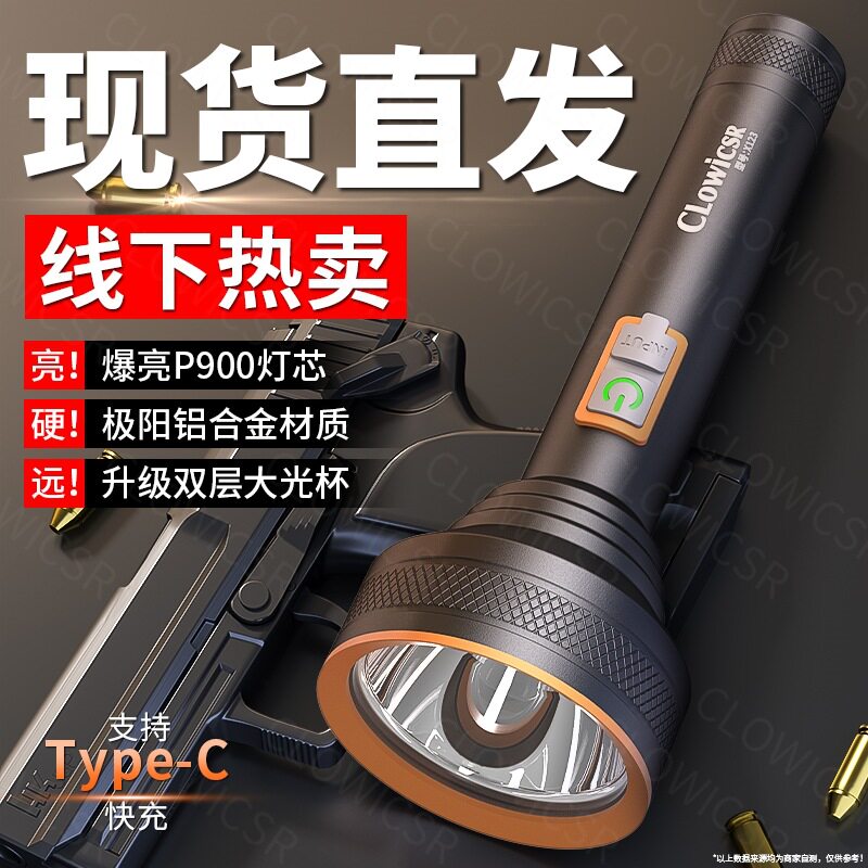 跨境新款铝合金手电筒可充电户外强光手电家用便携大光杯电筒