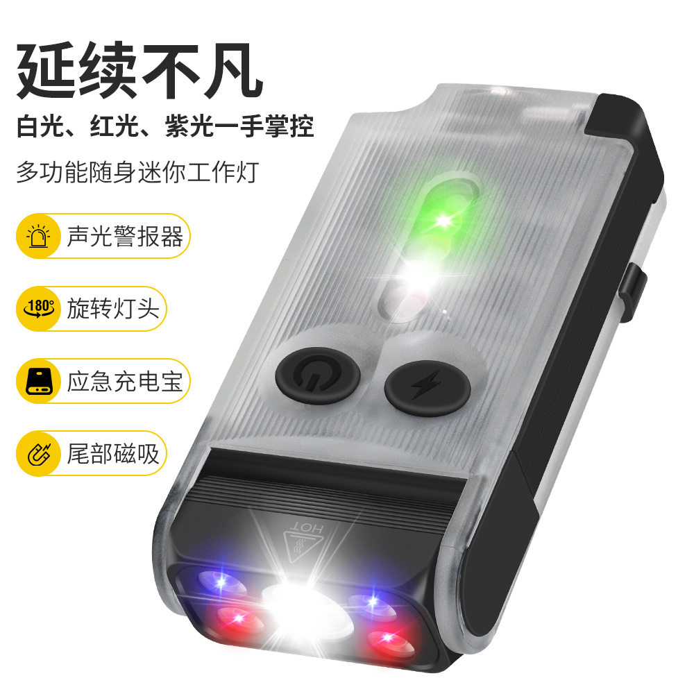 新款V30充电宝手电筒 180度可调节工作灯 蜂鸣器声光防狼手电筒